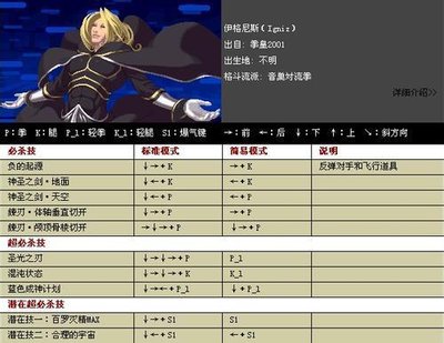 拳皇wing1.3出招全攻略:制胜秘诀与招式解析