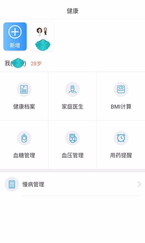 健康泰州APP下载_健康泰州v2.1.0免费下载