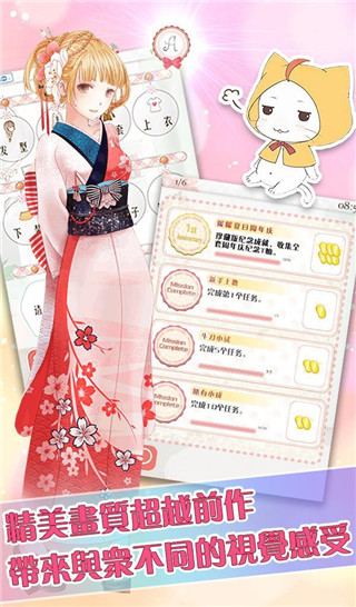 暖暖的换装物语无限金币下载_暖暖的换装物语破解版v4.1安卓版手机app下载