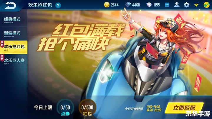 QQ飞车欢乐大放送——速度与激情的盛宴