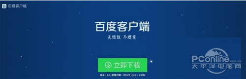 【百度直达号】步骤1