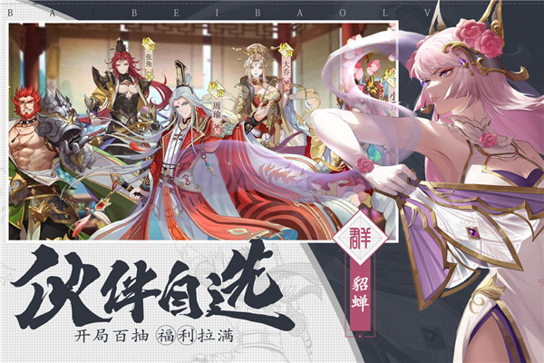 三国志赵云传下载_三国志赵云传手游安卓内购破解版V5.7.2021免费app下载