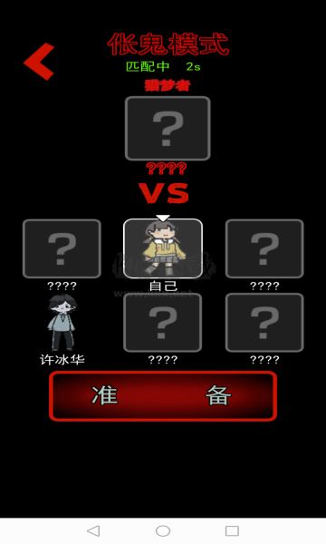 猛鬼宿舍加强版下载无限金币下载_猛鬼宿舍加强版无限金币版v1.0.3下载