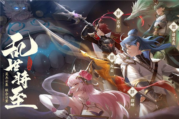 三国志赵云传下载_三国志赵云传手游安卓内购破解版V5.7.2021免费app下载