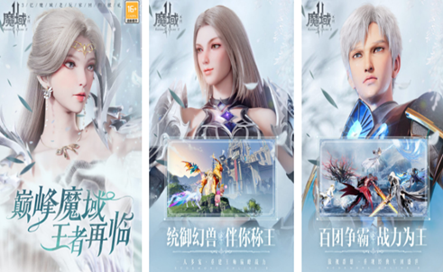 和魔域很像的手游有哪些2024 类似魔域的手游大全