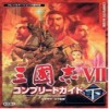 三国7下载_三国志7手机版v2.2.0.6安卓中文版手机app下载