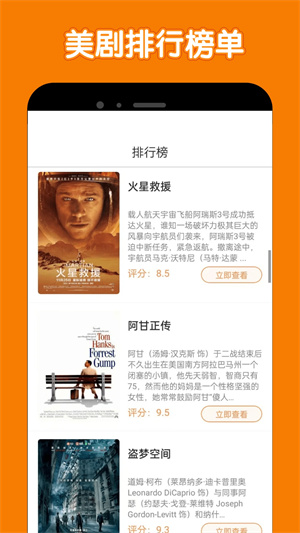 美剧鸟下载_美剧鸟v9.0.9下载