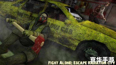 燃烧的僵尸：生存之战