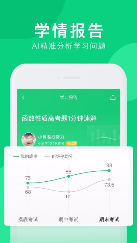 腾讯企鹅辅导app下载_腾讯企鹅辅导v3.20.5.4手机app下载
