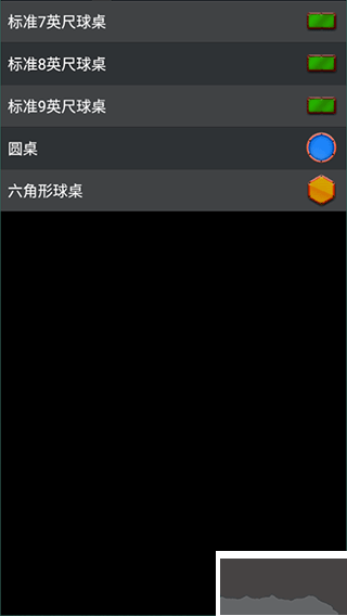 poolbreaklite下载_poolbreaklite中文版v2.7.2安卓版下载