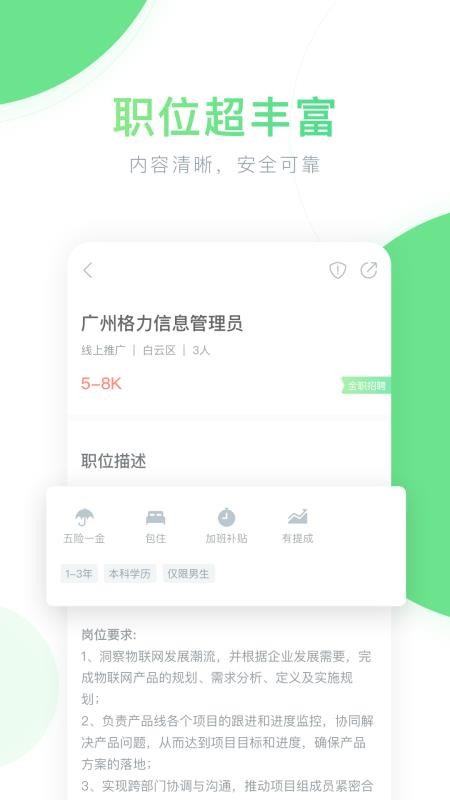 口袋兼职下载_口袋兼职v5.0.20免费下载