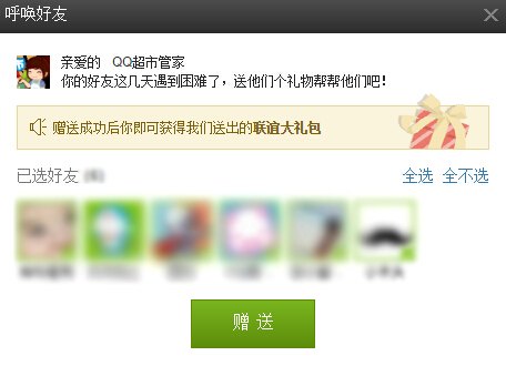 QQ超市自动升级货架：轻松提升货物管理效率