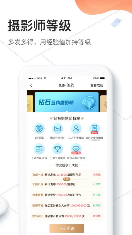 千途下载_千途v5.4.4免费下载