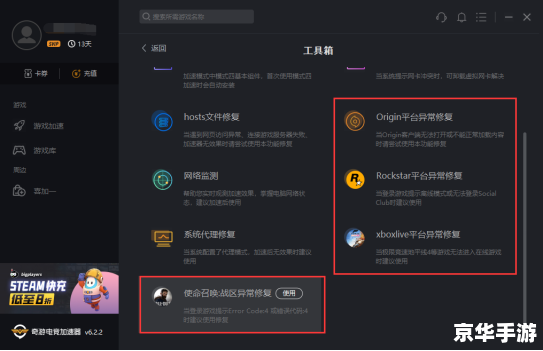 电信加速器 加速游戏，体验更流畅