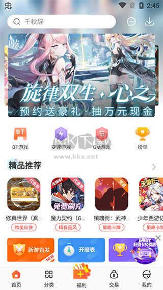 冷狐宝盒下载_冷狐宝盒汉化版v3.8.9安卓版下载