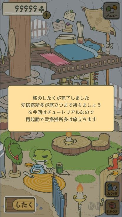 旅行青蛙有中文版吗下载_旅行青蛙破解版v1.1.3安卓中文版免费下载