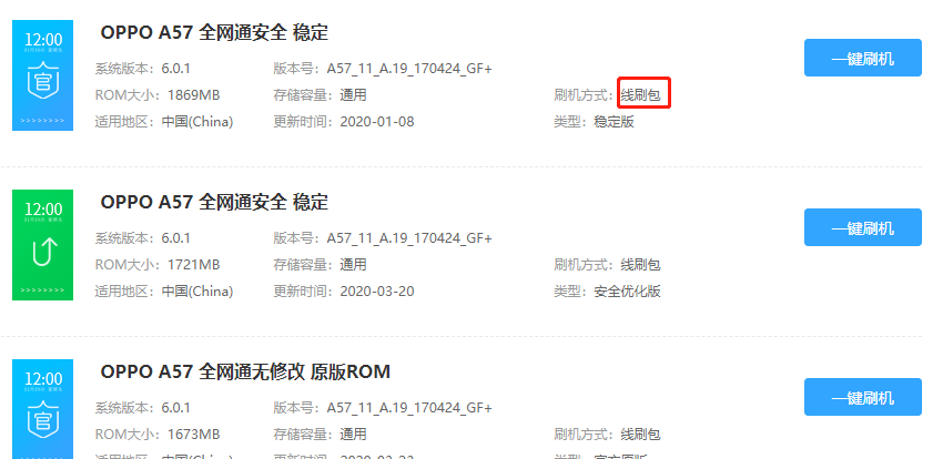 【教程】ROM包是什么?RAM又是什么?