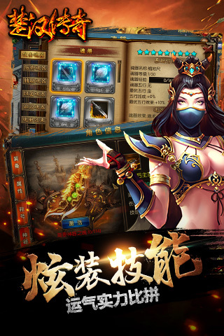 楚汉传奇下载地址下载_楚汉传奇v1.0软件下载