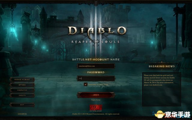 暗黑3读取你的英雄时发生一项错误 暗黑3读取英雄错误问题分析