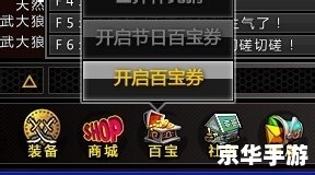 【功夫小子百宝卷】游戏分析