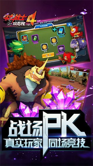 斗龙战士4双龙核下载_斗龙战士4双龙核v5.1.1安卓版下载