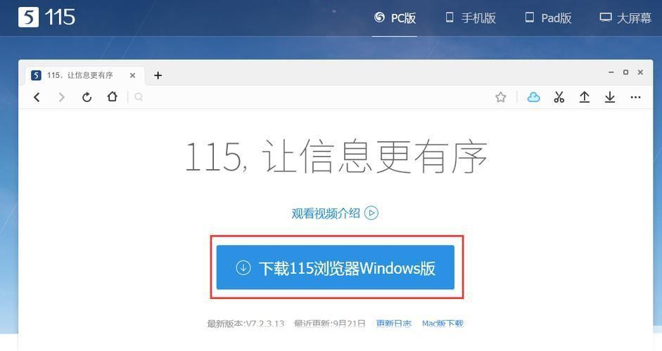115优蛋官网：一站式文件存储与分享平台