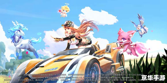 QQ飞车欢乐大放送——速度与激情的盛宴