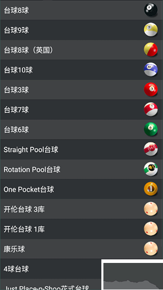 poolbreaklite下载_poolbreaklite中文版v2.7.2安卓版下载