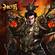 三国2下载_手机三国2v1.7.72安卓版手机app下载