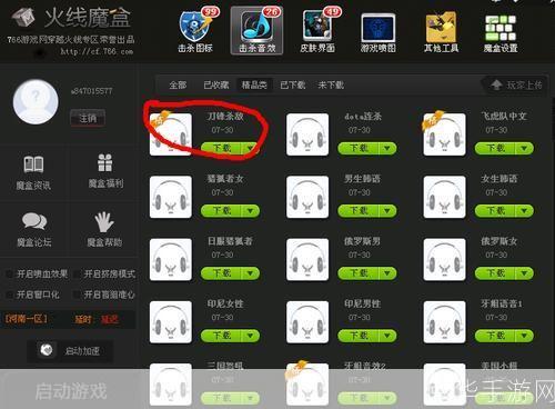 火线魔盒怎么用: 火线魔盒的使用方法详解