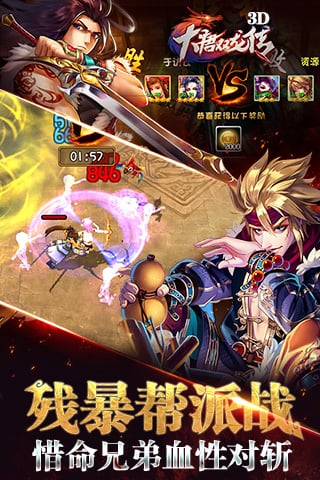大唐双龙传下载_大唐双龙传游戏v2.0.0官方版免费app下载