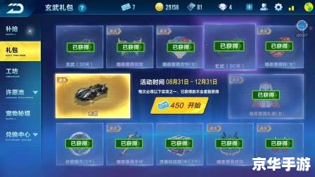 qq飞车幸运币什么时候清空 QQ飞车幸运币清空时间及相关游戏内容解析