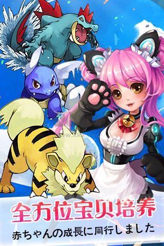 宝贝联盟下载_神奇宝贝联盟破解版v1.0.2手机app下载