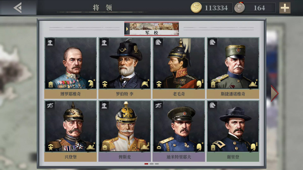 欧陆战争6下载_欧陆战争6内购破解版安卓版v1.4.10推荐下载