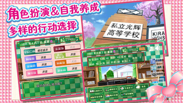 心跳回忆下载_心跳回忆手机版v1.2安卓版免费下载