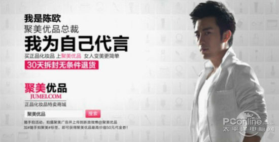 聚美优品创始人