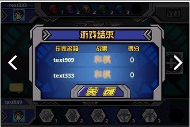 昆虫棋下载_昆虫棋v1.05免费下载
