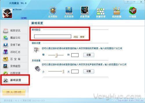 火线魔盒怎么用: 火线魔盒的使用方法详解