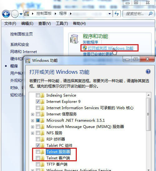win7系统中Telnet服务如何安装和启动_win7 telnet