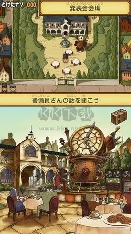 雷顿教授与最后的时间旅行下载_雷顿教授与最后的时间旅行汉化版v1.0免费下载