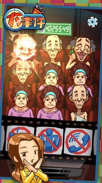 大事件