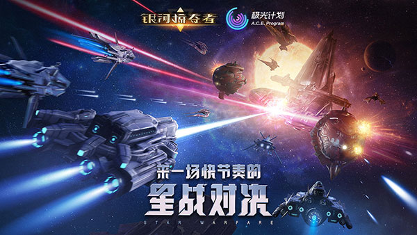 银河掠夺者下载_银河掠夺者安卓破解版V1.6.2.135免费下载