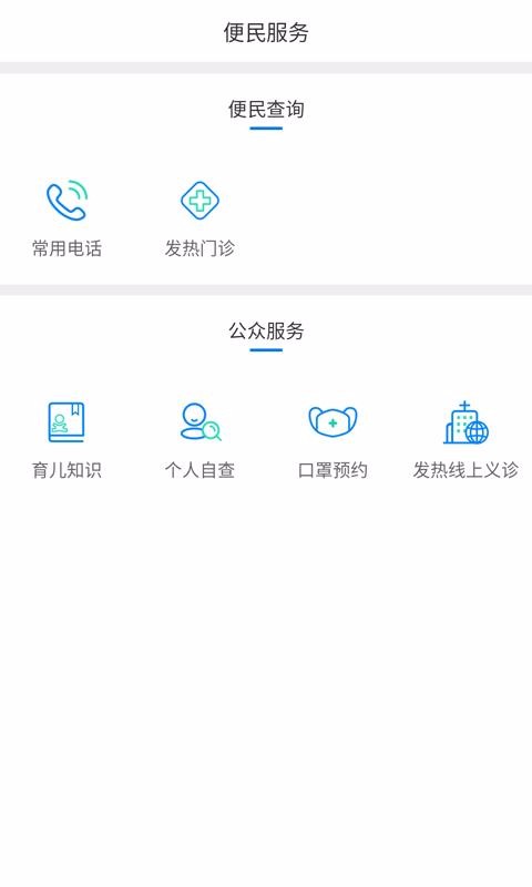 健康泰州APP下载_健康泰州v2.1.0免费下载