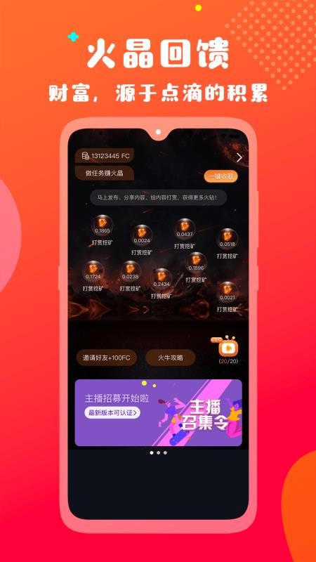 火牛视频下载_火牛视频v3.1.0推荐下载