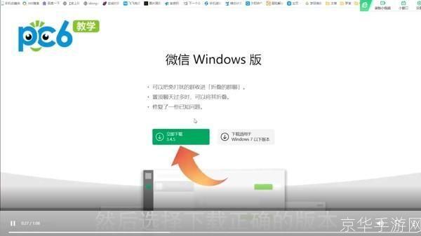 微信怎么安装2013正式版官方安装: 微信2013正式版官方安装教程