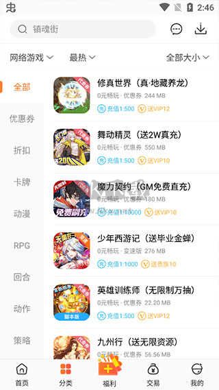 冷狐宝盒下载_冷狐宝盒汉化版v3.8.9安卓版下载