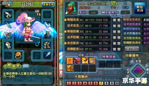 qq三国齐心协力丸 QQ三国：齐心协力丸助力团队协作