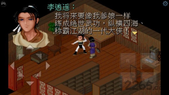 仙剑98修改器下载_仙剑奇侠传98柔情版(集成修改器)v1.8.4安卓版安卓版下载