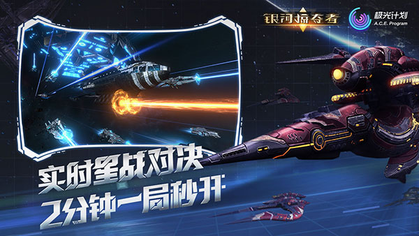 银河掠夺者下载_银河掠夺者安卓破解版V1.6.2.135免费下载