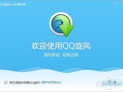 qq旋风离线下载使用_qq旋风离线下载怎么使用